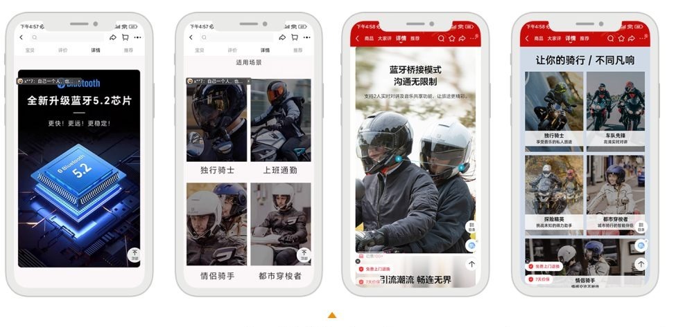 国内电商的商品详情页长什么样