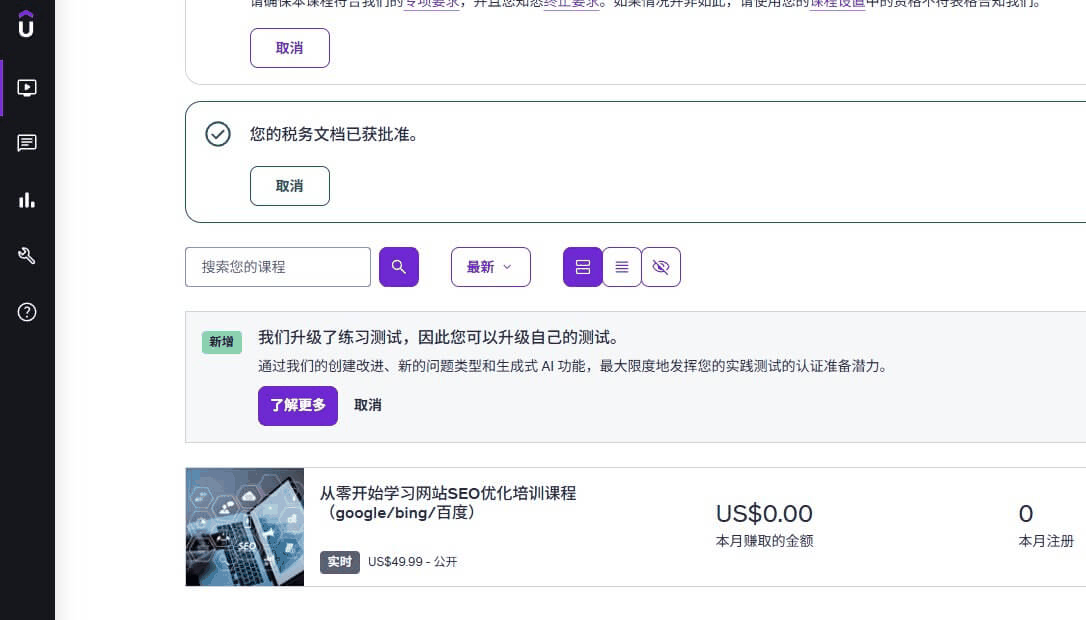 国外赚钱项目:Udemy讲师后台的课程管理页,显示课程定价49.99美元和本月收入