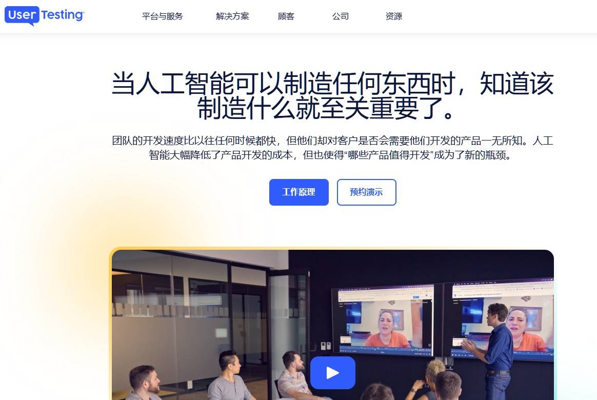 网站测试平台面向企业的页面