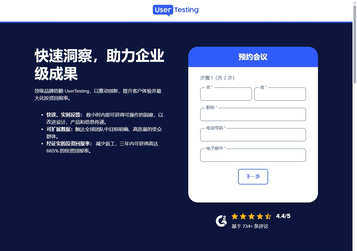 一个网站测试平台