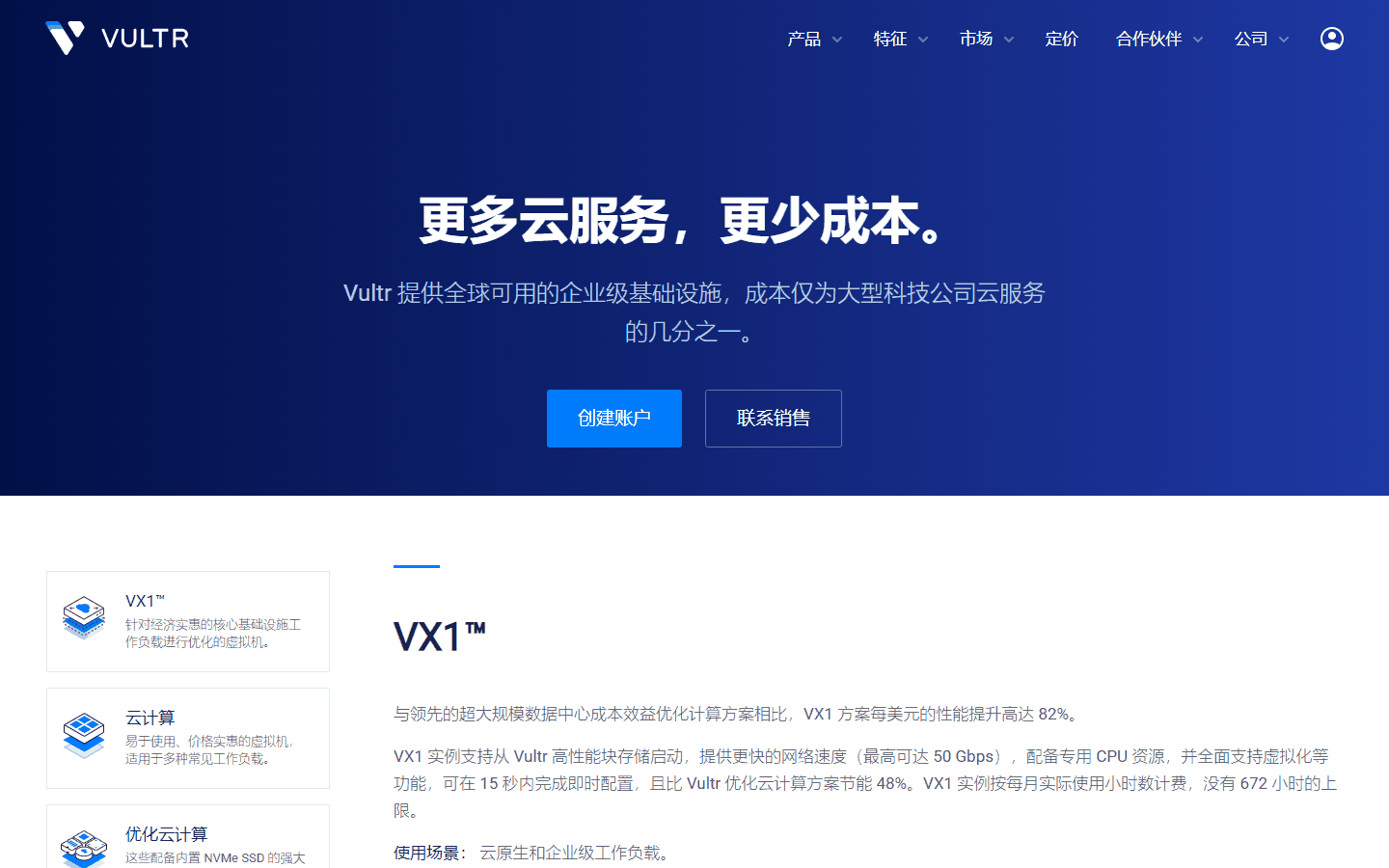 Vultr官网定价页,覆盖云计算到GPU的完整产品线