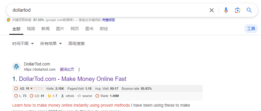 搜索引擎搜那个自造词的结果,第一条就是那个网站;下面一行是SEO工具显示的数据:月访问2.18K、每次访问1.18页、平均停留17秒、跳出率85.63%