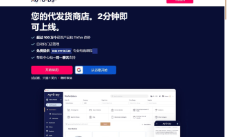 国外无货源电商赚美金：供应商8美元的货，你挂29美元卖