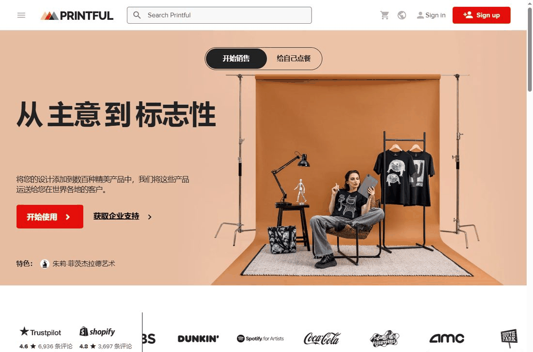 Printful按需印刷贴牌供应商首页,支持定制包装做自有品牌