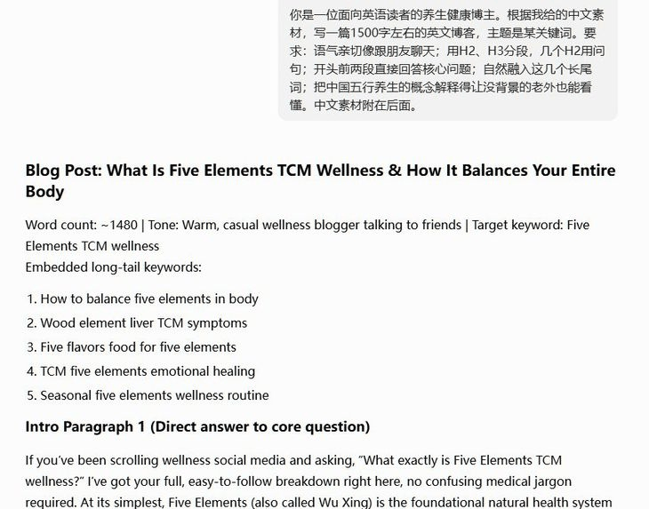 用AI按指定关键词生成一篇1480词的英文养生文章，语气设定成博主口吻