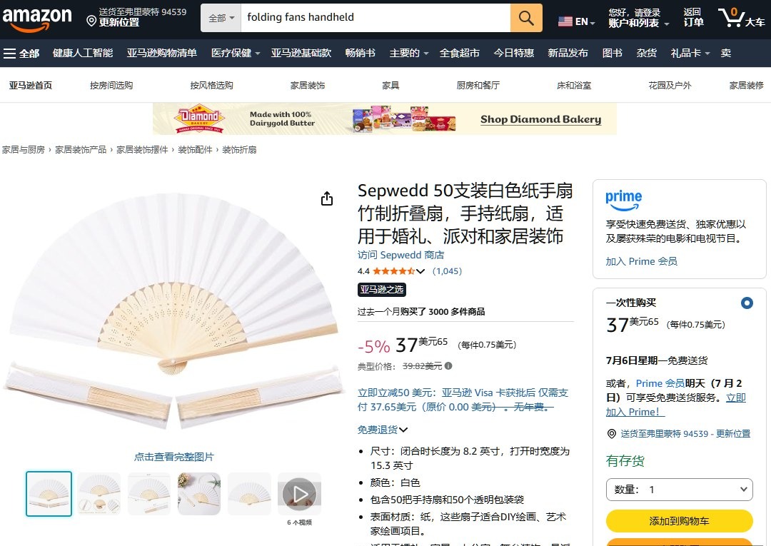一款50支装折扇在国外平台上的售价和月销