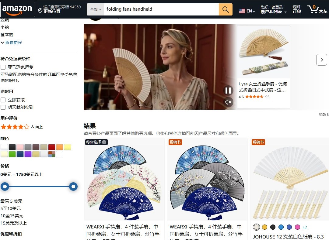 国外平台上的东方风折扇