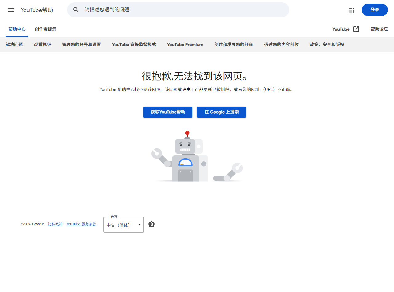 YouTube官方关于哪些内容可以获得收益的规则说明