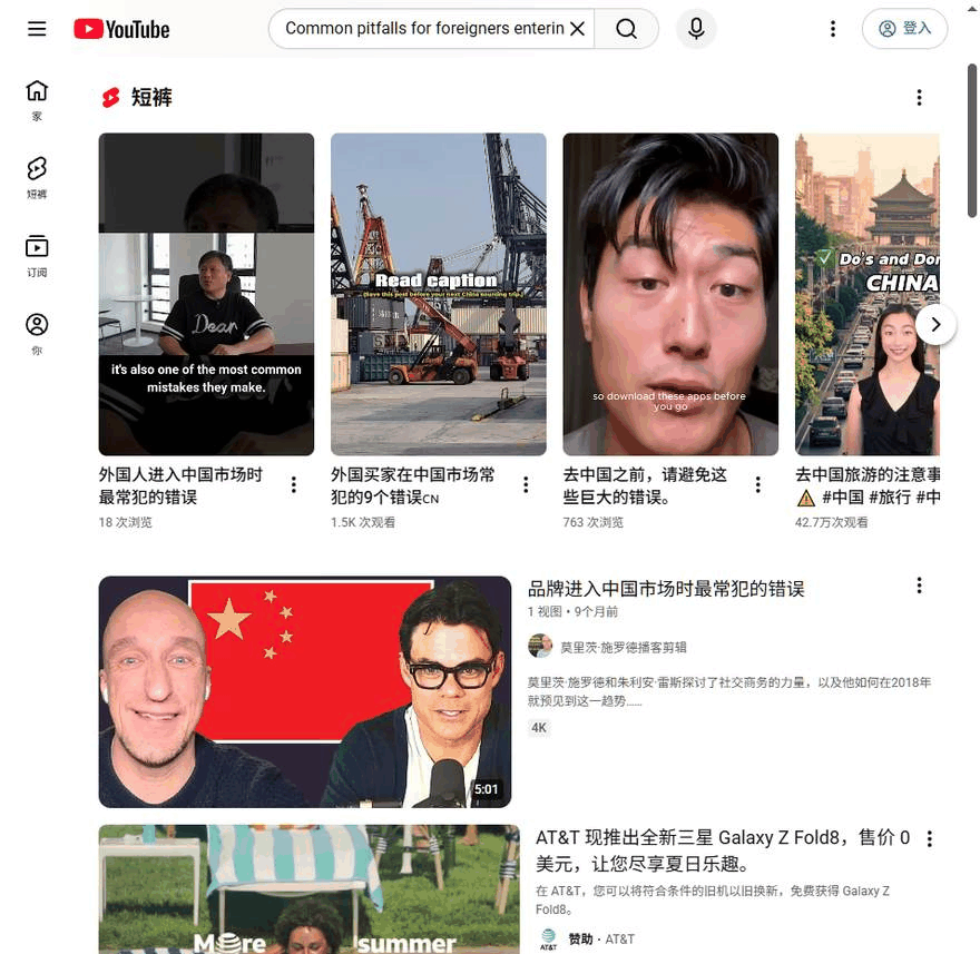YouTube上老外进中国市场常犯错误的视频，播放量最高42.7万