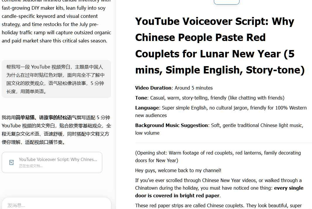 用AI把中文要点写成英文YouTube旁白脚本的过程