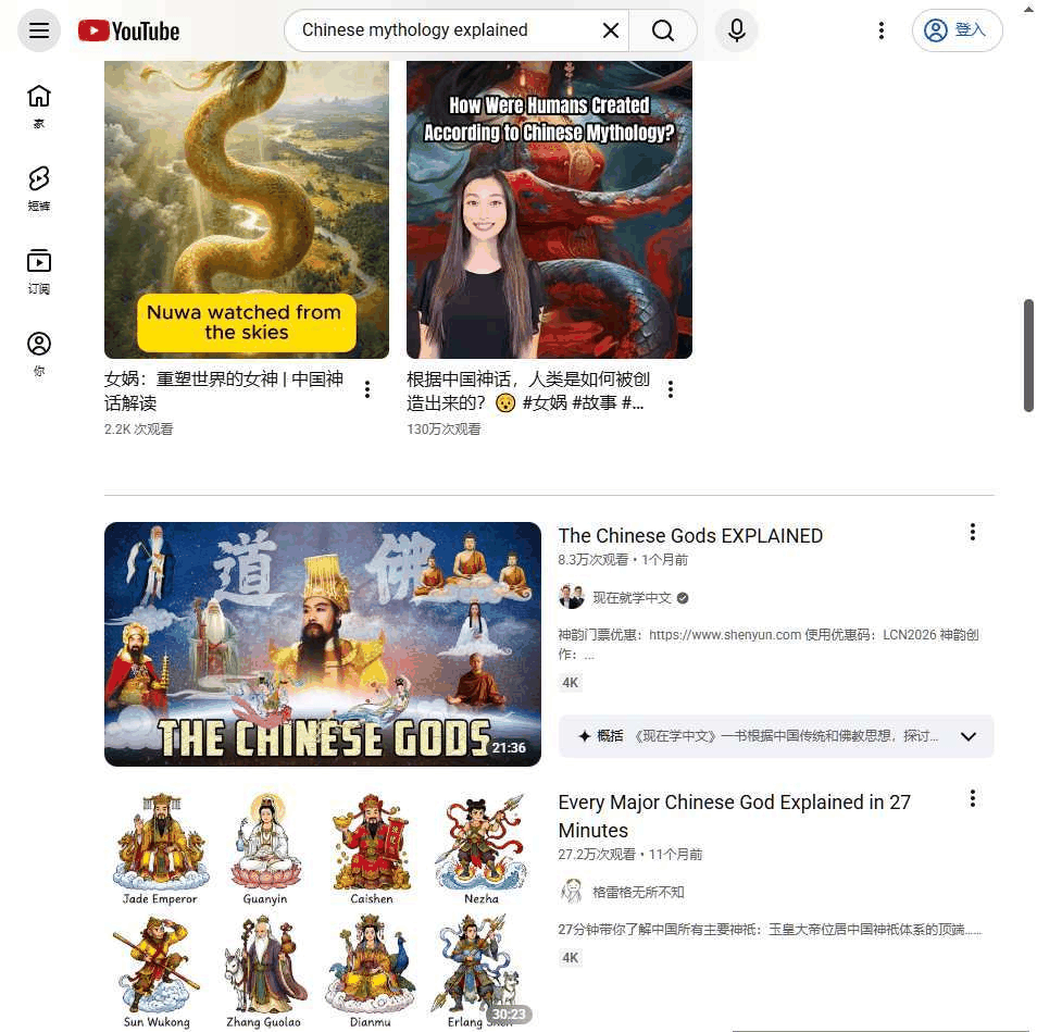 YouTube搜索中国神话解说的结果页,同类视频少得反常