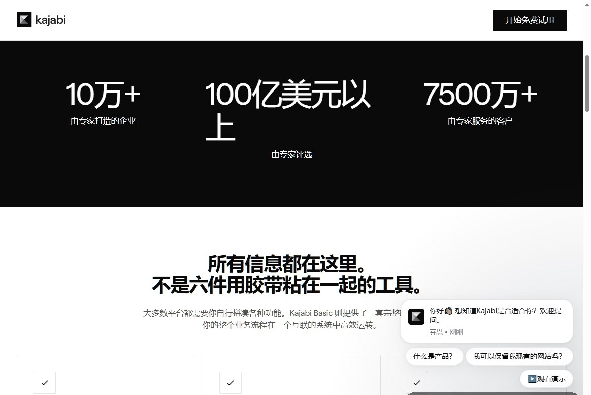 Kajabi知识付费一站式平台首页,10万家企业100亿美元销售额