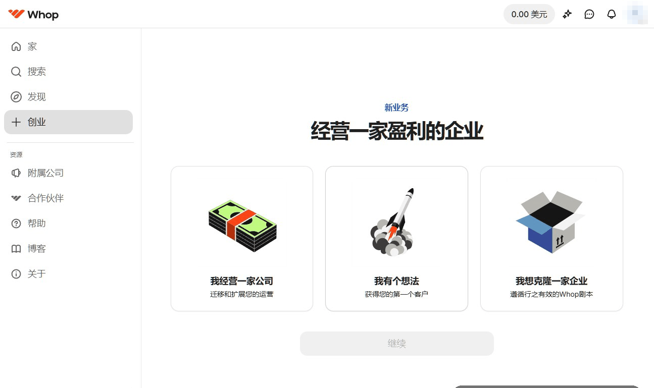 Whop创作者数字商店后台,一站式卖课程社群和数字产品