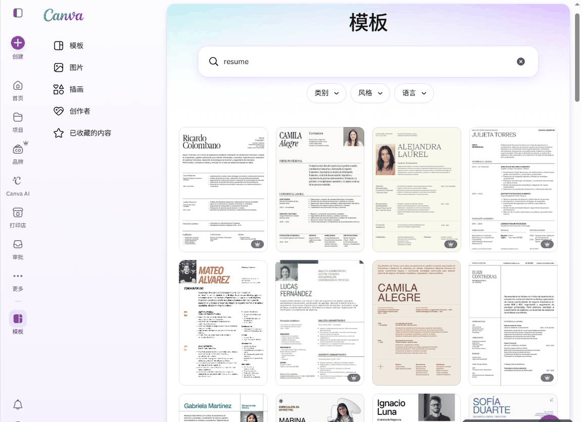 Canva搜索resume得到的英文简历模板库，可直接套用排版