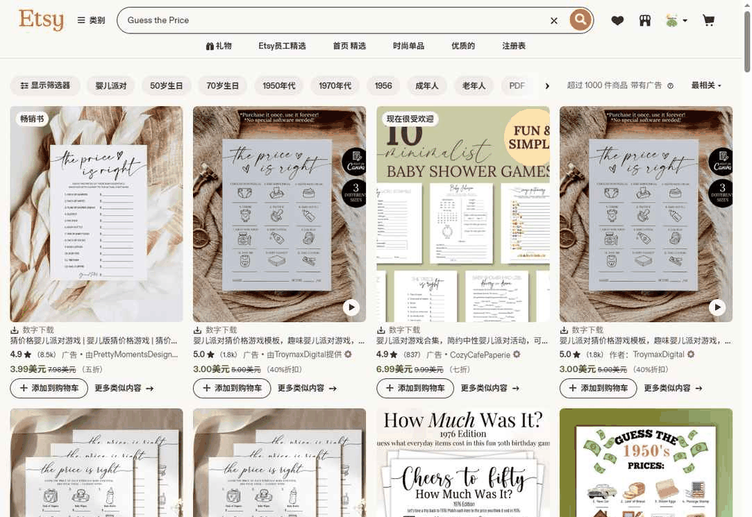 Etsy上搜guess the price的结果页,首屏几款游戏卡标价3到6.99美元,评价最多的积累了8500条