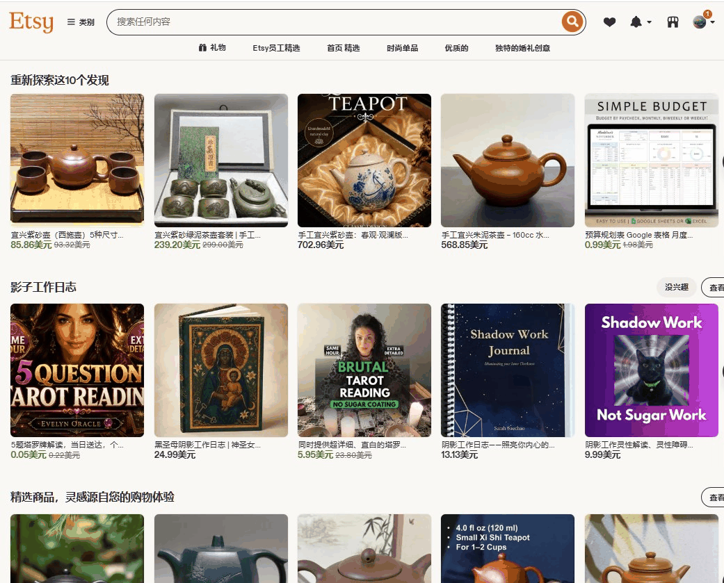 Etsy平台在售的数字产品，预算表格0.99美元、塔罗解读电子书9.99美元