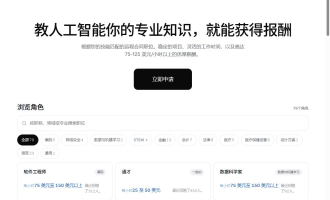 海外AI副业赚美金：给AI的回答打分一小时25美元起，10个方向拆解