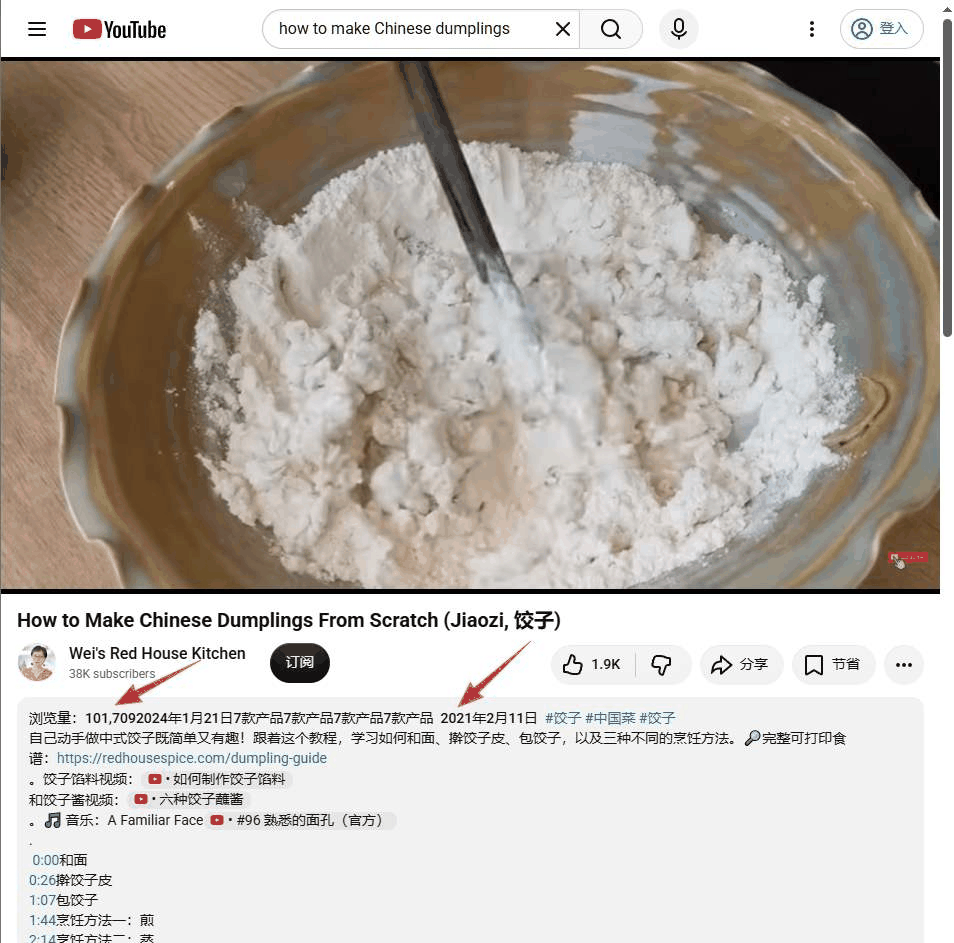 中餐教程视频的简介里附了完整食谱链接，把视频内容延伸成数字产品