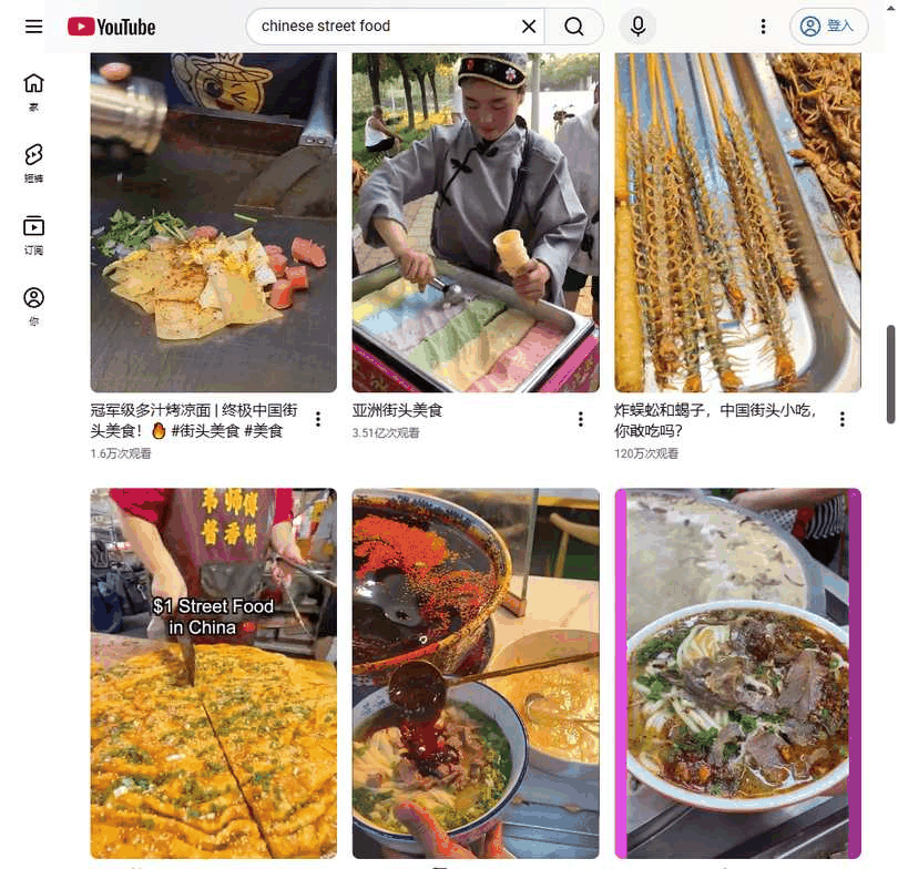 YouTube上国内街头美食的搜索结果，亚洲街头美食那条有3.51亿次观看