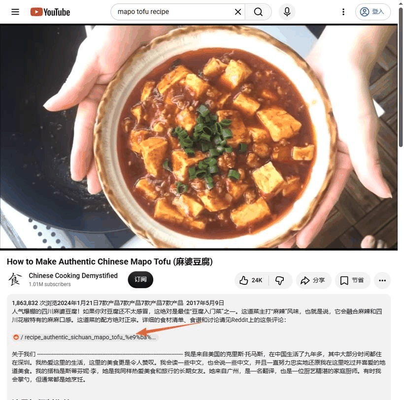 麻婆豆腐教程视频，频道有101万订阅，这一条播放186万次