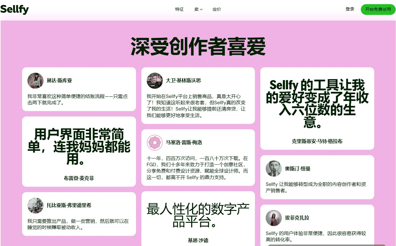 Sellfy官网创作者评价页面，有人把爱好做成了年收入六位数的生意