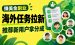 赚美金副业：海外赚美金任务拉新项目